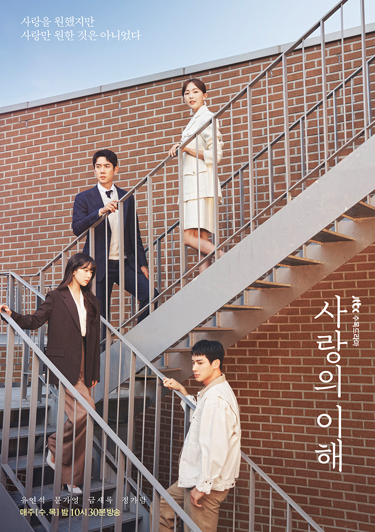 사랑의 이해